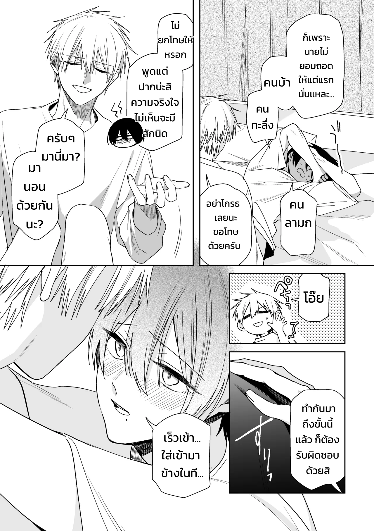 แปลงผักสุดฉ่ำใจ